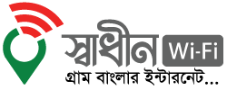 shadhinwifi-logo