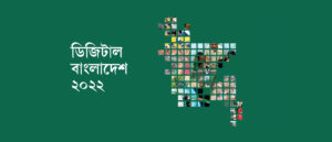 digital-bangladesh