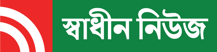 স্বাধীন ওয়াই-ফাই নিউজ